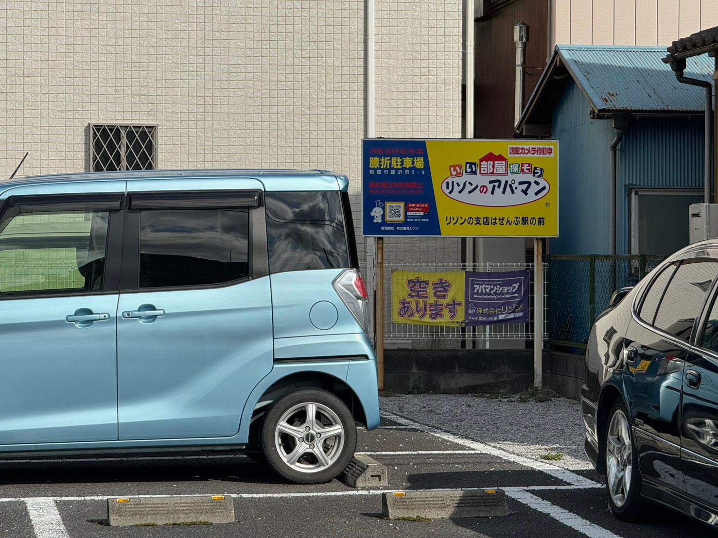 膝折駐車場の外観・駐車場イメージ1枚目