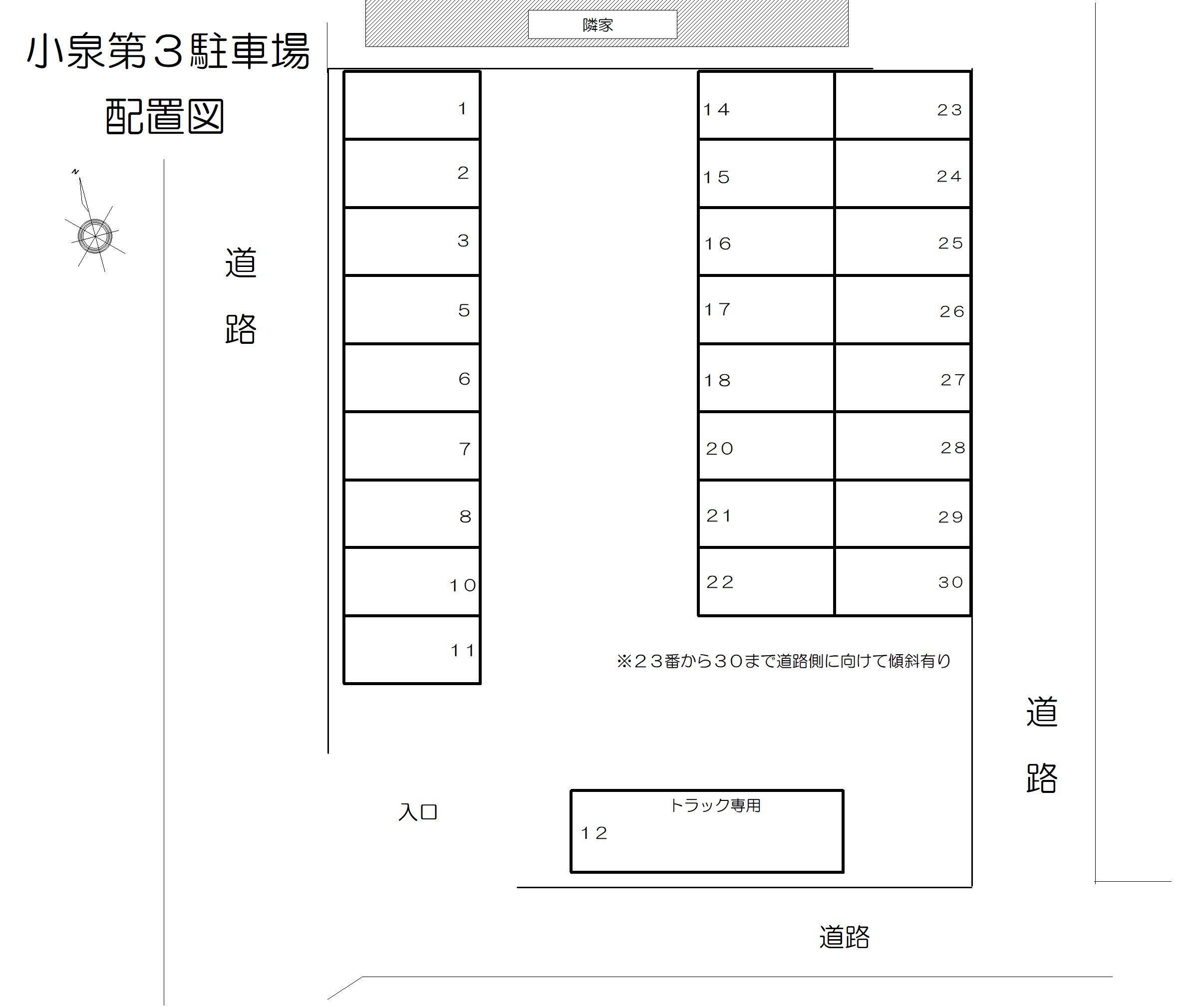 小泉第3駐車場の駐車配置図