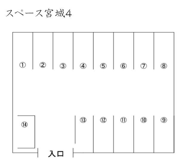スペース宮城4の駐車配置図