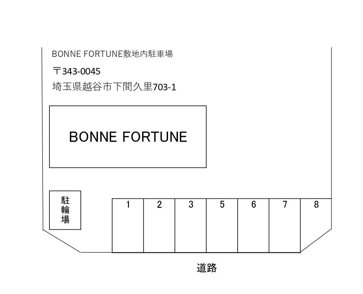 BONNE FORTUNE 敷地内駐車場の駐車配置図
