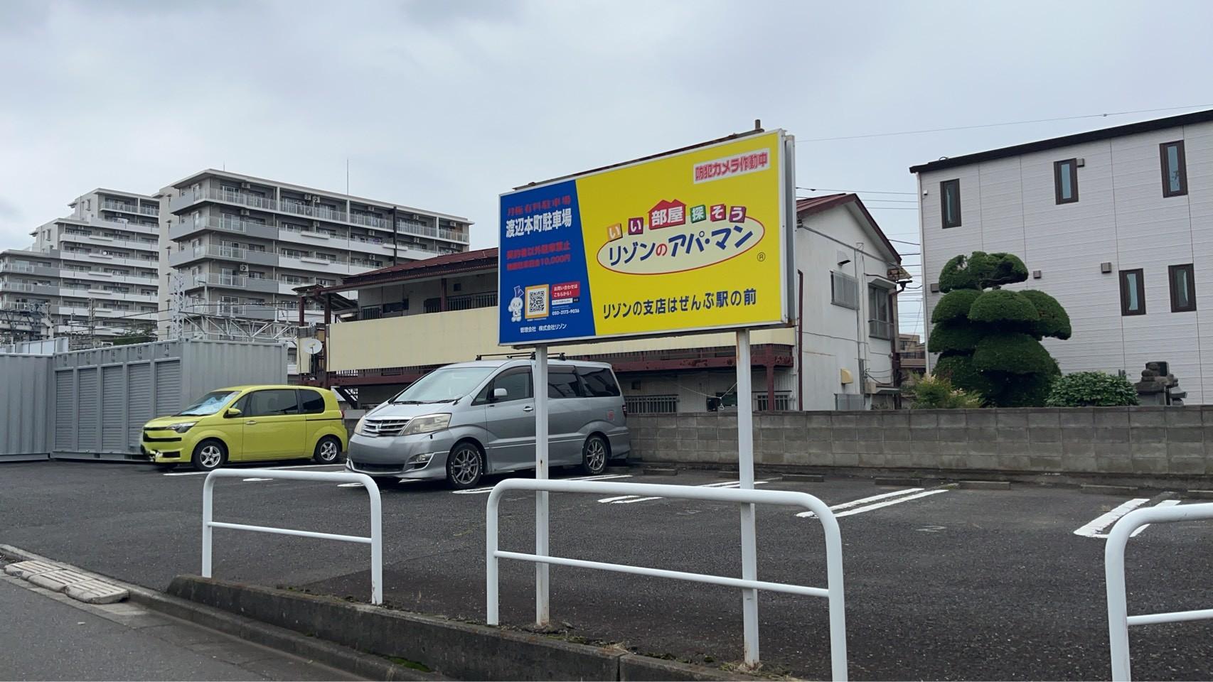 渡辺本町駐車場の外観・駐車場イメージ2枚目