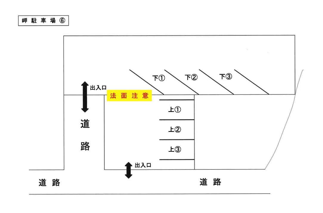 岬駐車場⑥上の駐車配置図