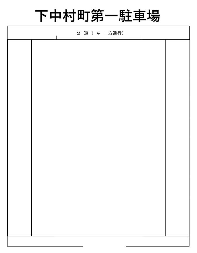 下中村町第一駐車場の駐車配置図
