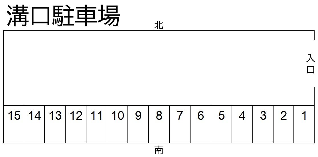 溝口駐車場の駐車配置図
