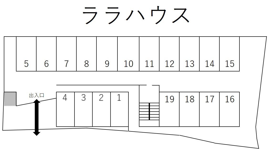 ララハウスの駐車配置図