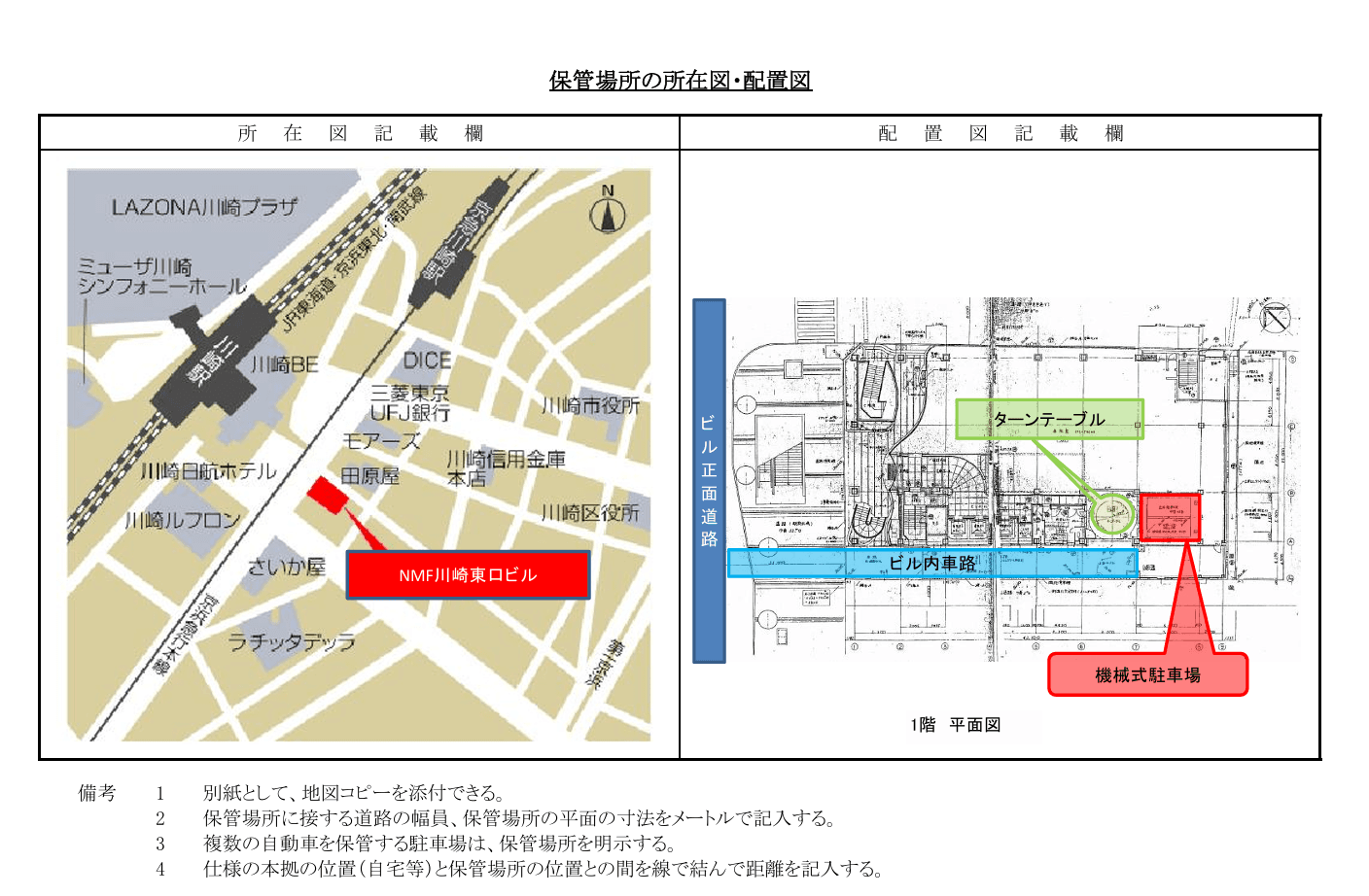 NMF川崎東口ビルの駐車配置図