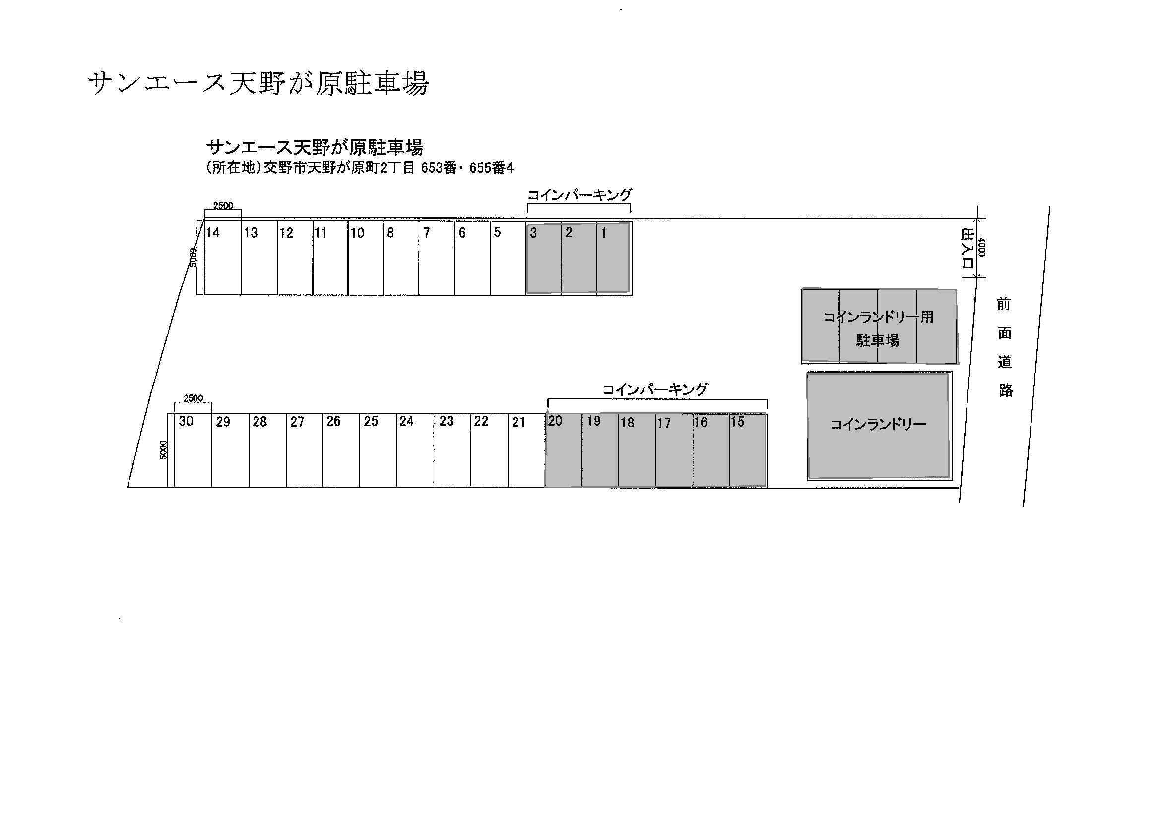 サンエース天野が原駐車場の駐車配置図