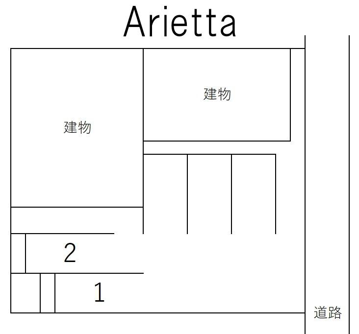 Ariettaの駐車配置図