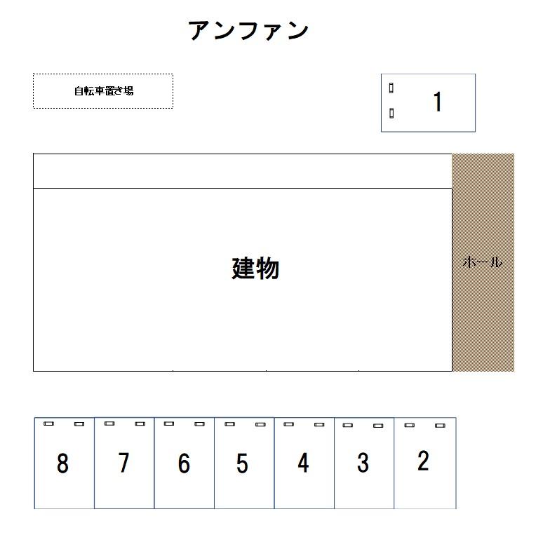 アンファン (S)の駐車配置図