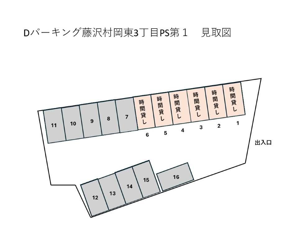 Dパーキング藤沢村岡東3丁目PS第1の駐車配置図