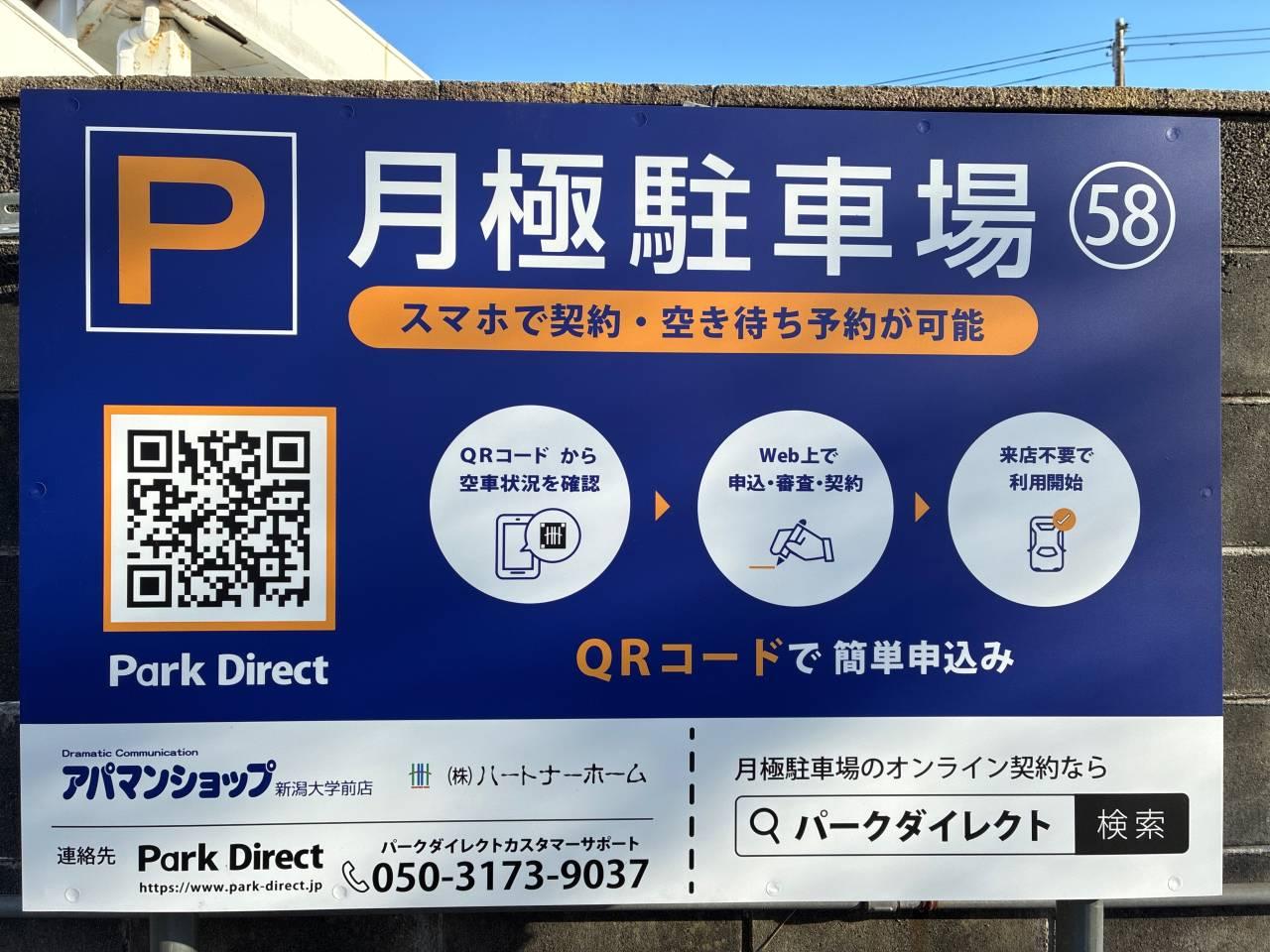 58.寺尾台ガレージの外観・駐車場イメージ1枚目