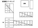 坂寄第2パーキングの駐車場