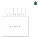 パレスディオの駐車場