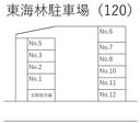 東海林駐車場(120)の駐車場