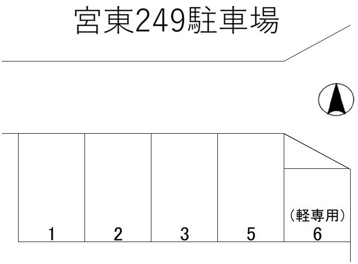 宮東249駐車場の駐車配置図