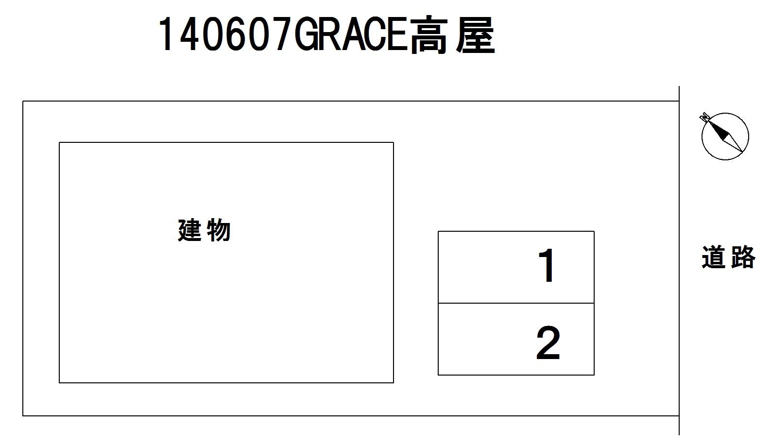 GRACE高屋の駐車配置図