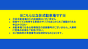 マイパーク大手町の駐車場