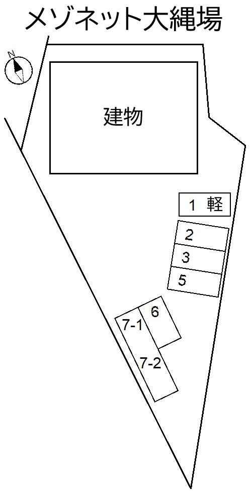 メゾネット大縄場の駐車配置図
