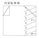呉屋駐車場の駐車場