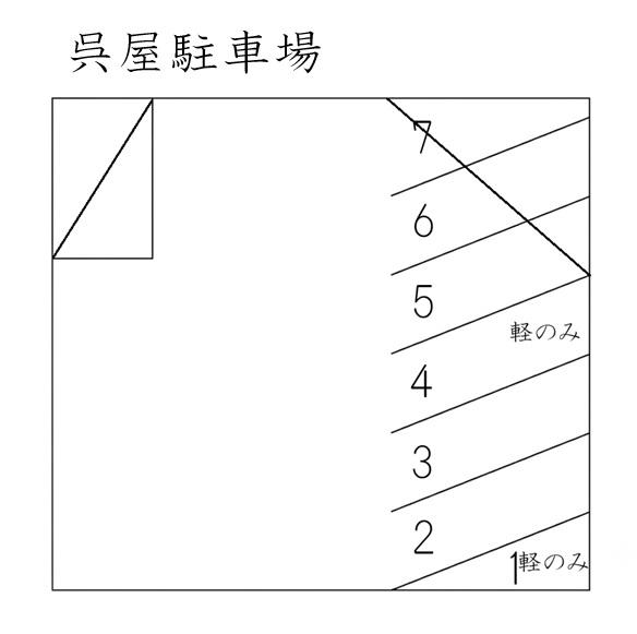 呉屋駐車場の駐車配置図