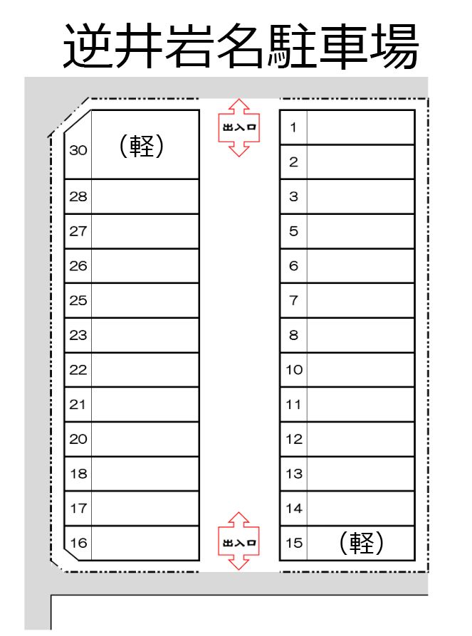 逆井岩名駐車場の駐車配置図