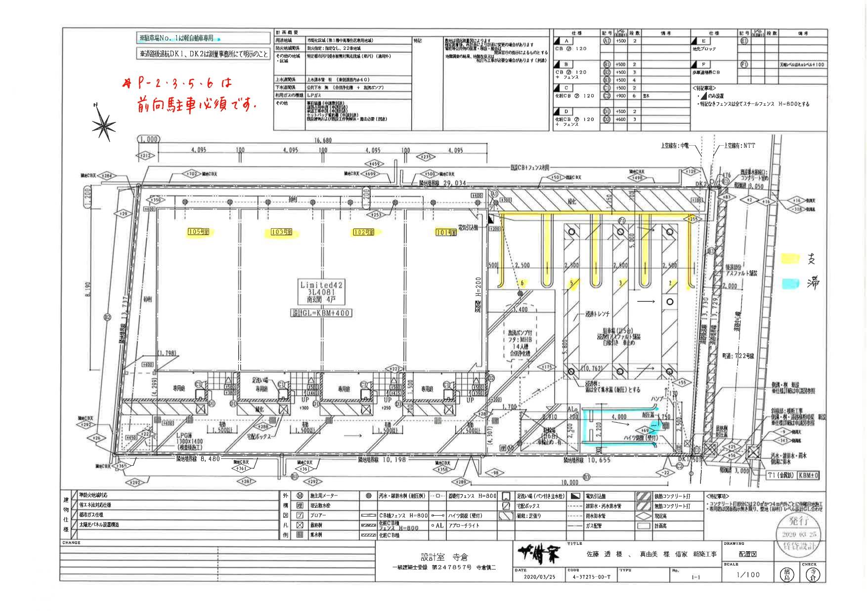 140572Maison柳前の駐車配置図