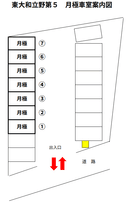 東大和立野第5の駐車場
