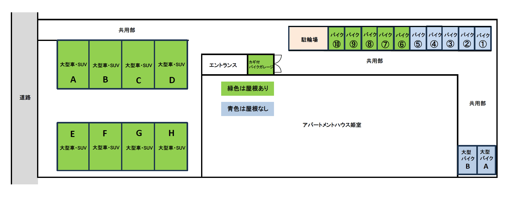 アパートメントハウス姫室の駐車配置図