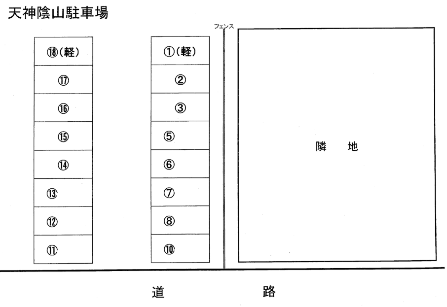 天神陰山駐車場の駐車配置図