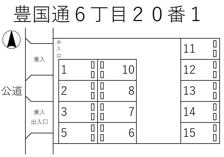 豊国通6丁目20番1の駐車配置図