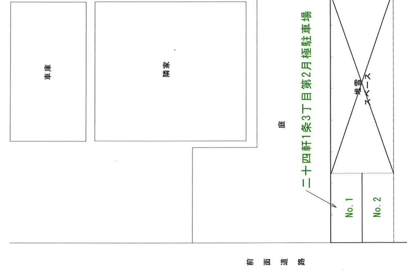 二十四軒1条3丁目第2の駐車配置図