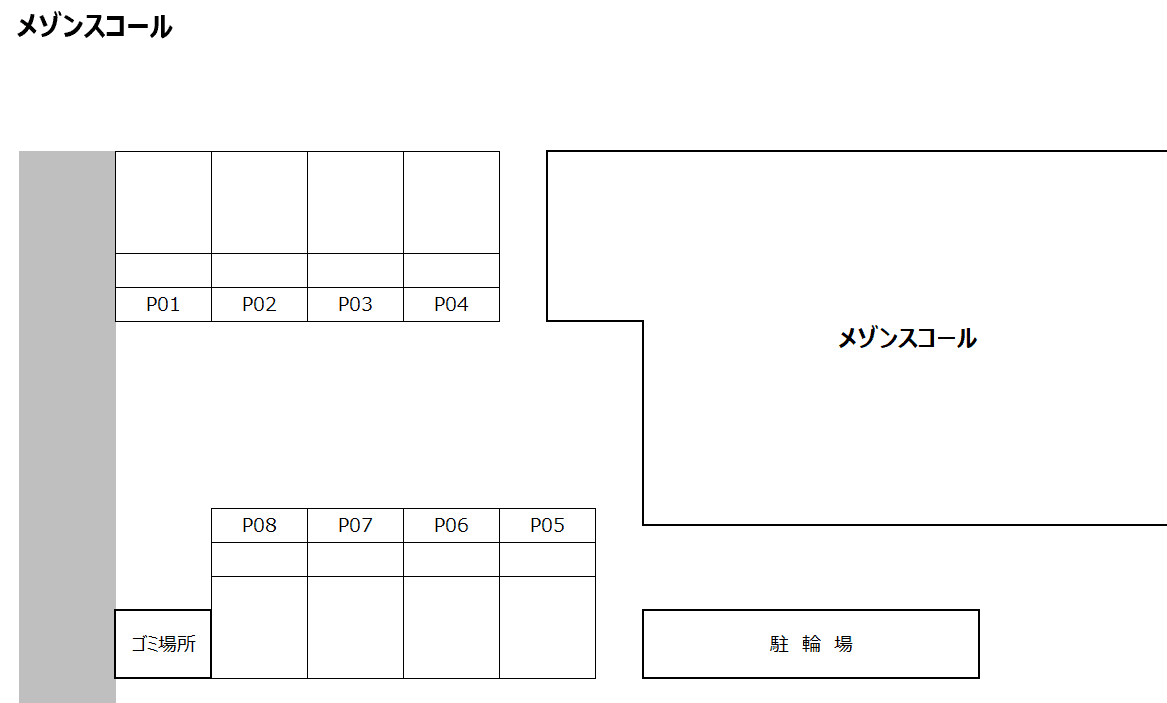 メゾンスコールの駐車配置図
