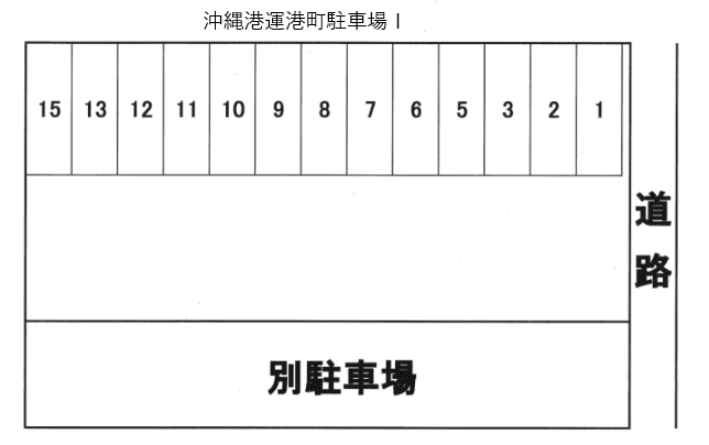 沖縄港運港町駐車場Ⅰの駐車配置図