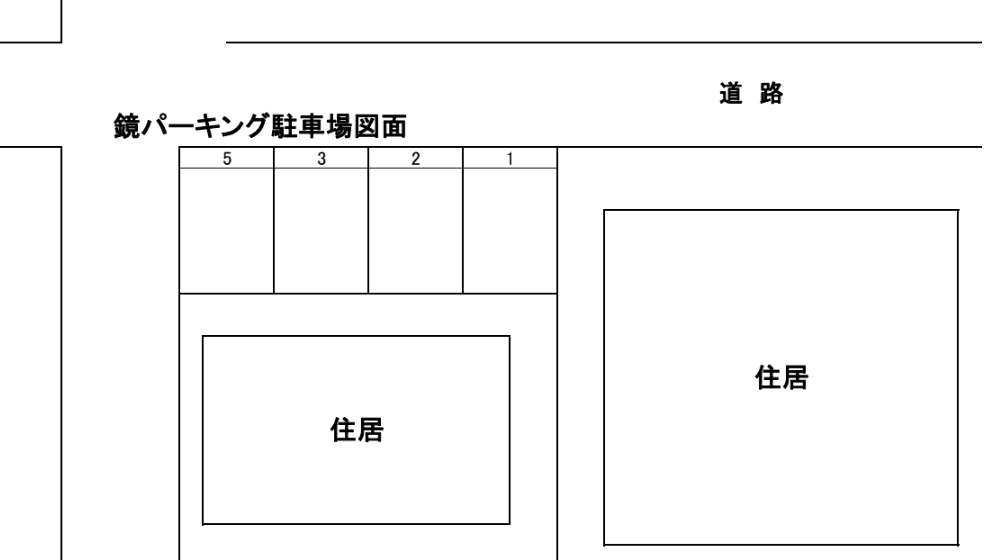 鏡パーキングの駐車配置図