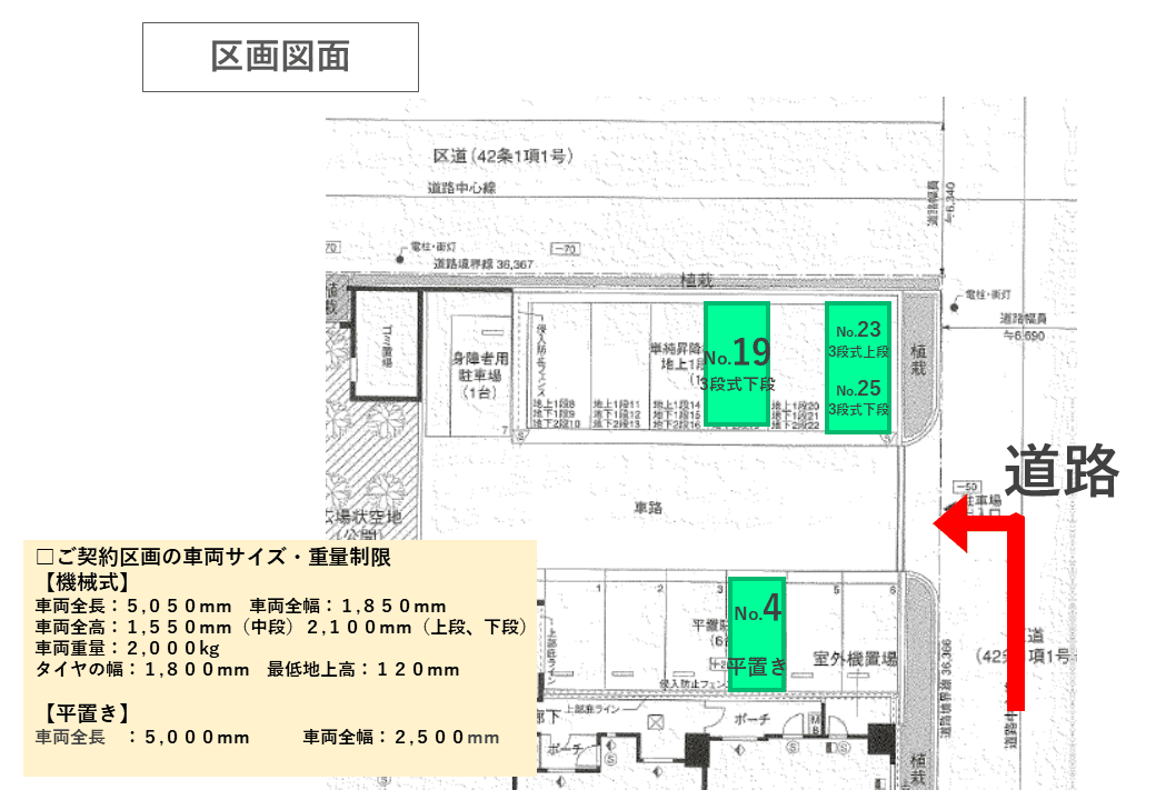 東四つ木二丁目駐車場の駐車配置図