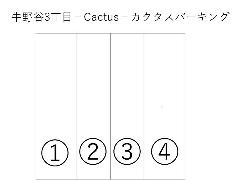 牛野谷3丁目−Cactus−カクタスパーキングの駐車配置図