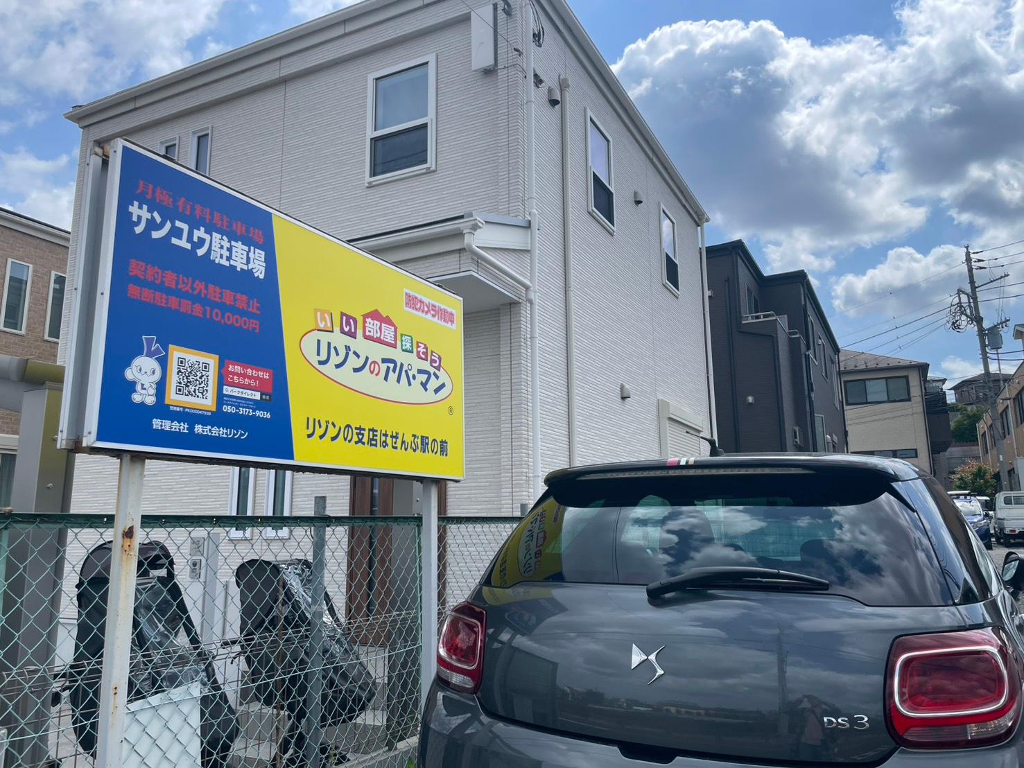 サンユウ駐車場の外観・駐車場イメージ1枚目