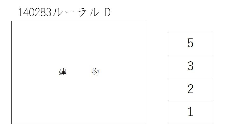 ルーラル Dの駐車配置図