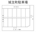 城主町5-7-1駐車場の駐車場