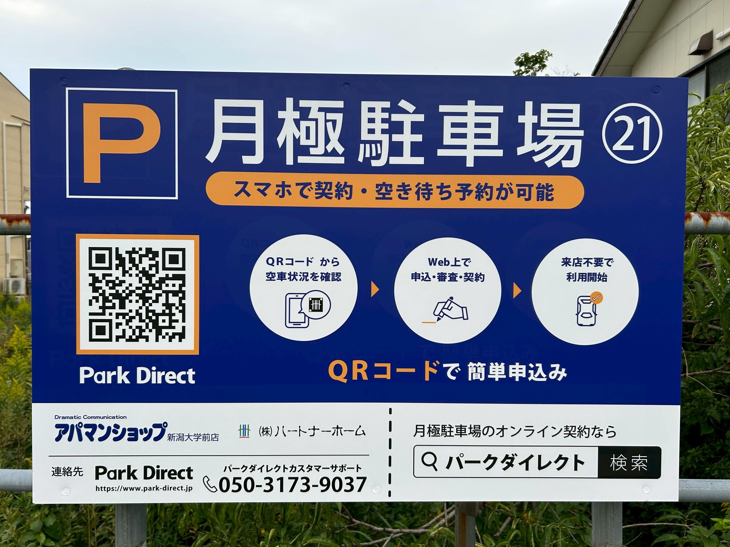 21.山作ガレージの外観・駐車場イメージ1枚目