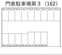 門倉駐車場第3(162)の駐車場