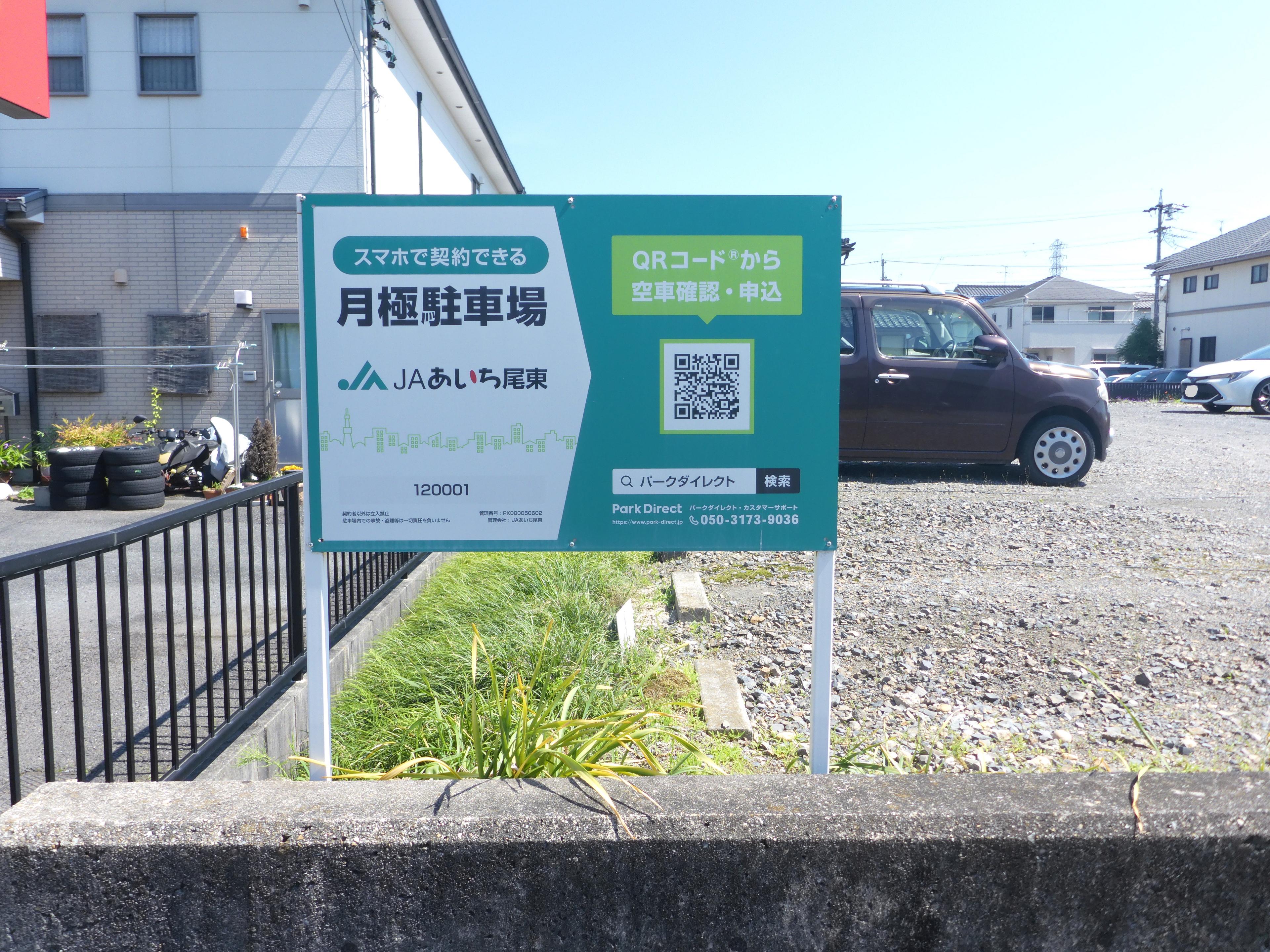 松原駐車場の外観・駐車場イメージ3枚目