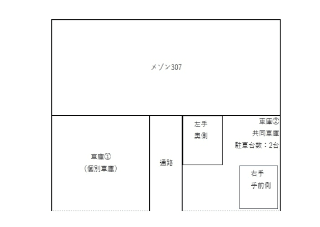 メゾン307の駐車配置図