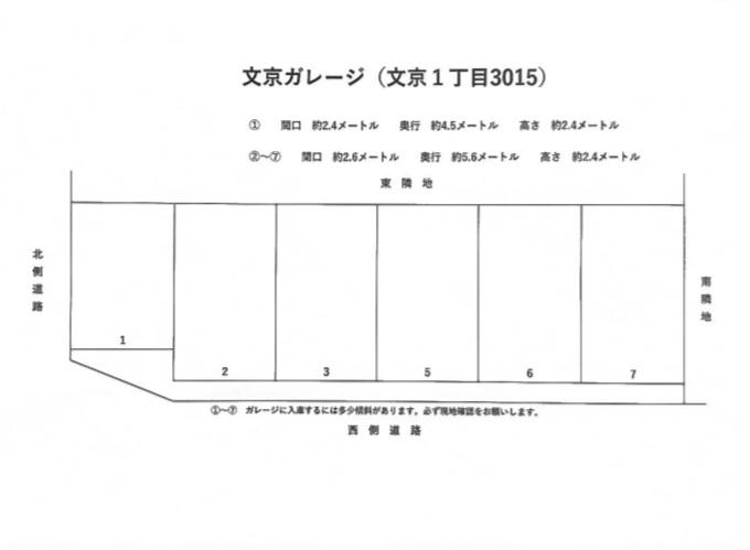文京ガレージの駐車配置図