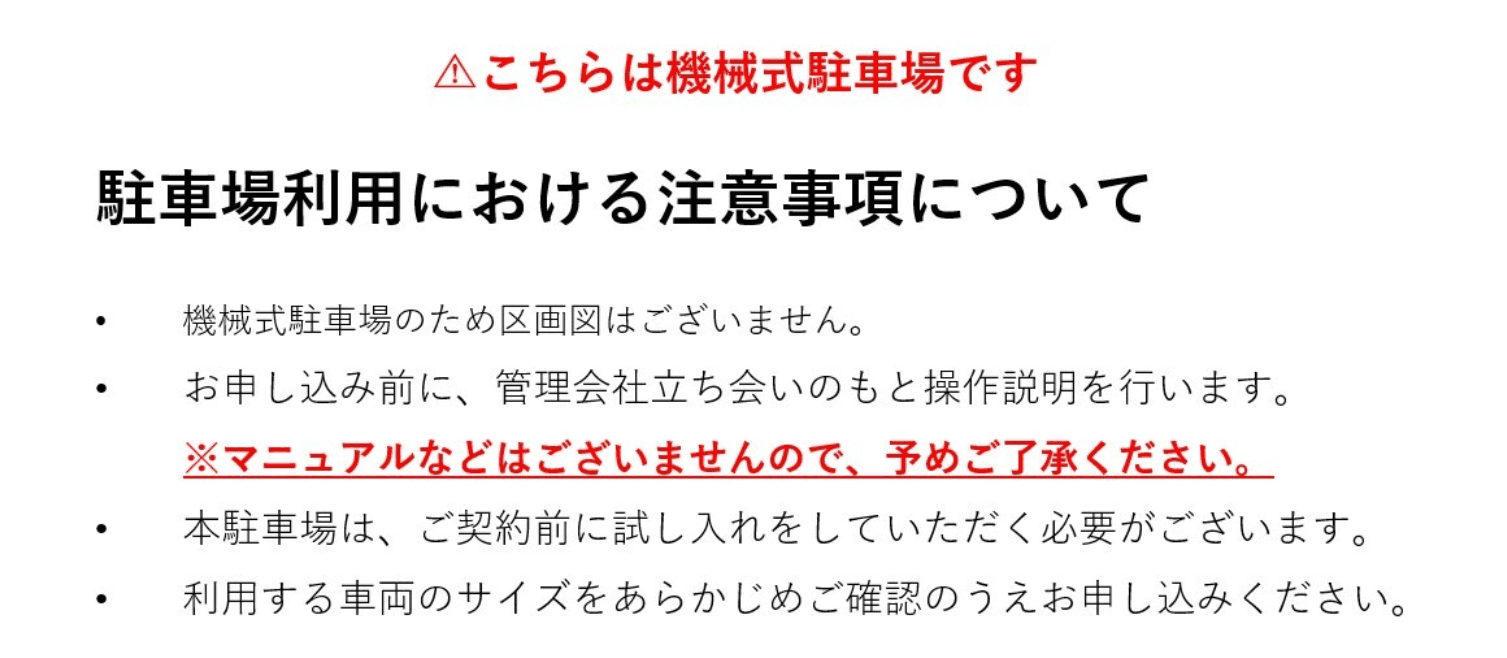 名駅2丁目5371駐車場の駐車配置図