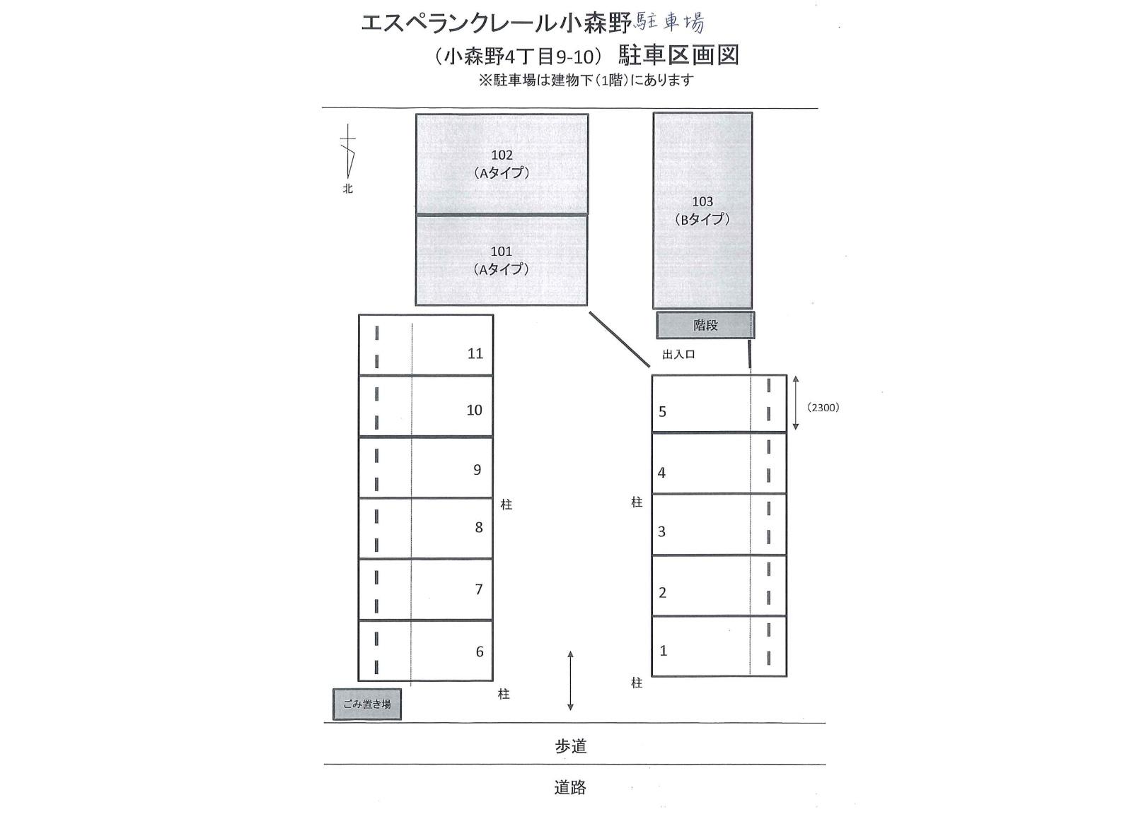 エスペランクレール小森野駐車場の駐車配置図