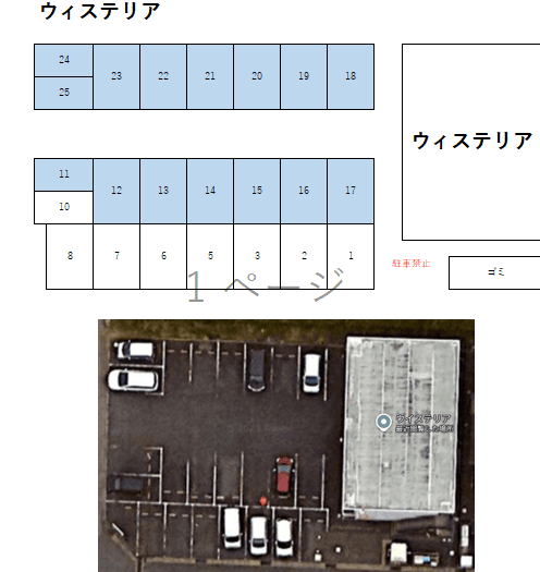 ウィステリアの駐車配置図