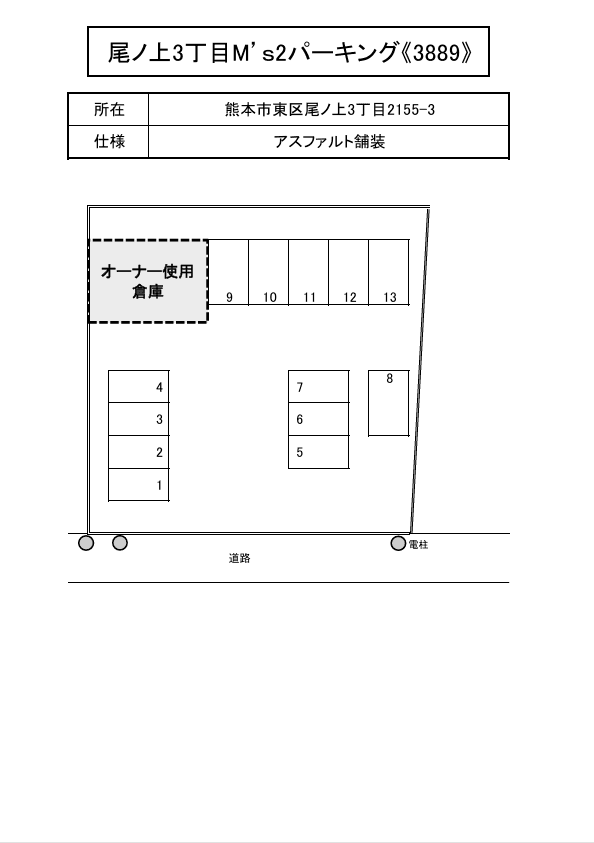 尾ノ上3丁目M’s2パーキングの駐車配置図