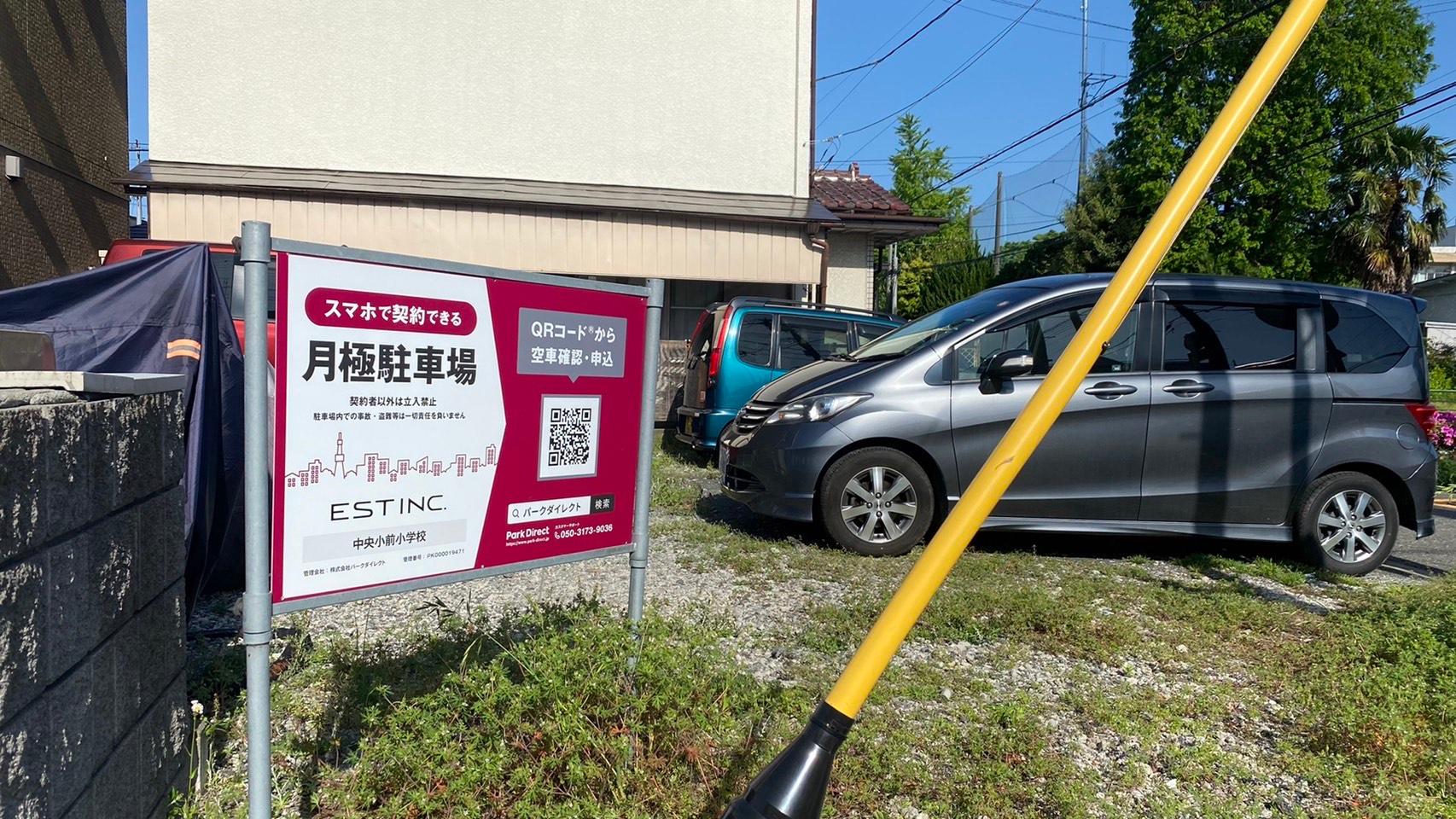 中央小前駐車場の外観・駐車場イメージ2枚目