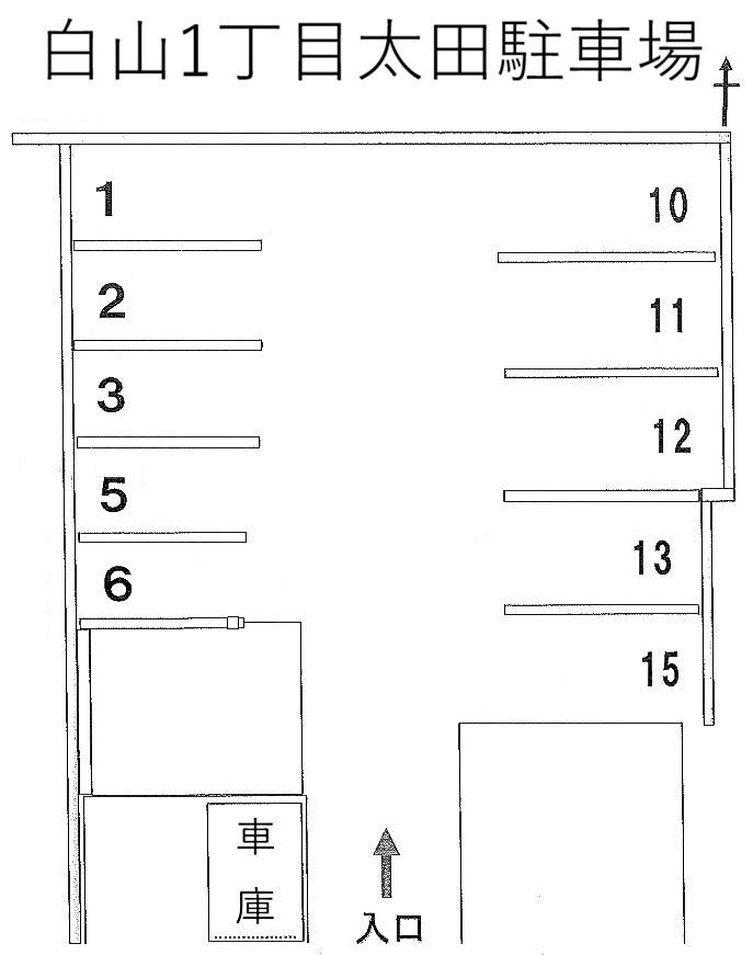 白山1丁目太田駐車場の駐車配置図